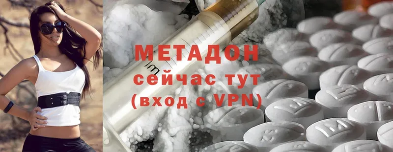 закладки  Межгорье  МЕТАДОН methadone 